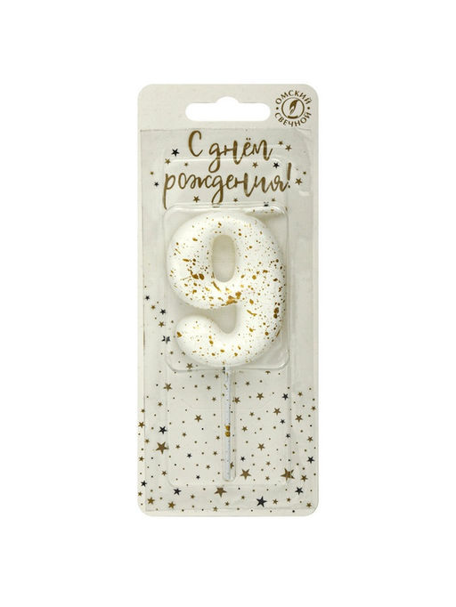 Цена за 2 шт. Свеча в торт «Белые брызги», цифра 9