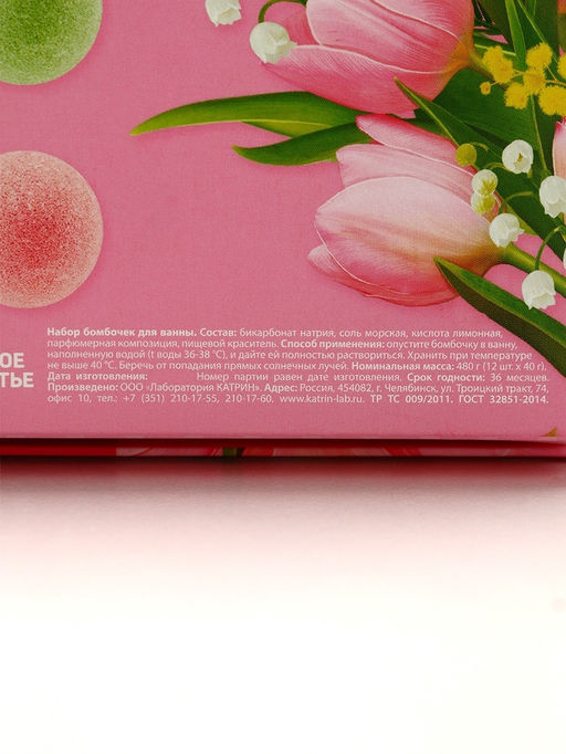 Бомбочки для ванны 8 Марта, 12?40 г, Чистое счастье  фото 7