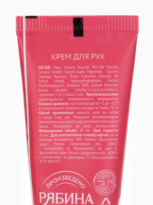 Крем для рук, набор 3 шт. × 30 мл, нежная забота, URAL LAB