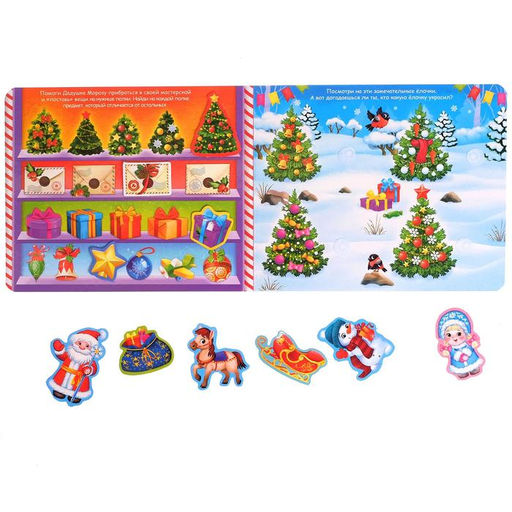 Книга картонная Новогодние липучки, 12 стр. - Буква-ленд фото 2