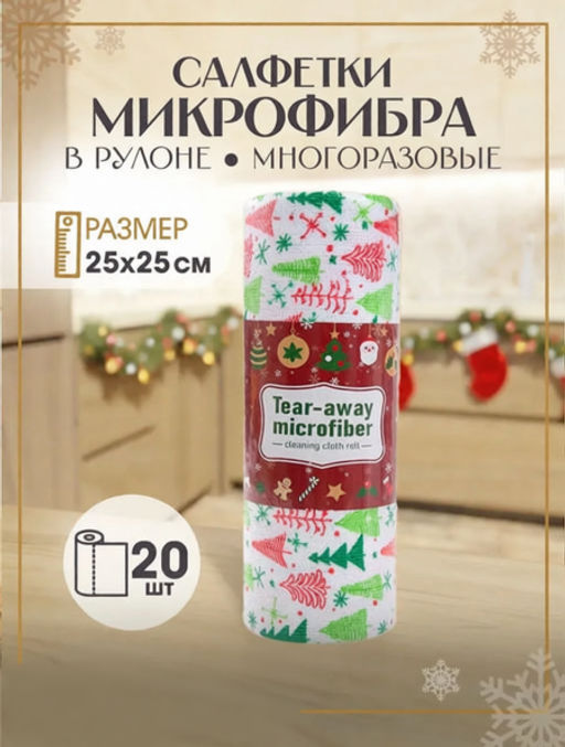 Салфетки супер впитывающие 25х25см, рулон 20шт - Buro фото 8