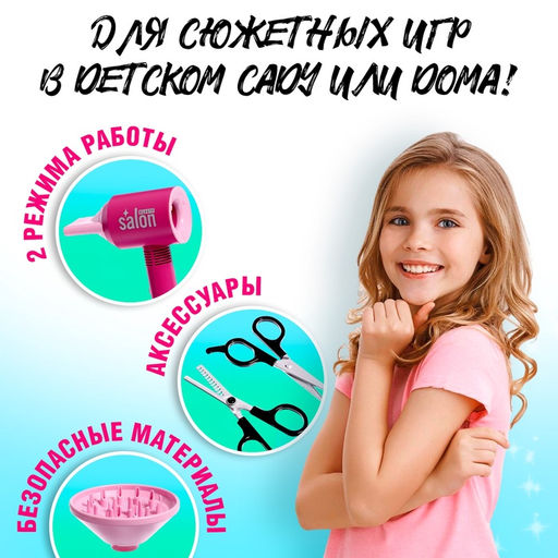 Игровой набор Парикмахер с сумочкой, 11 предметов - Simaland фото 3