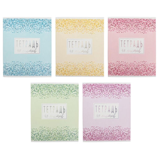 Цена за 10 шт. Тетрадь 48 листов в клетку, Calligrata «Сияние», МИКС