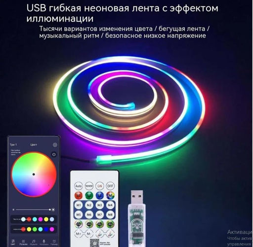 Наружная светодиодная лента RGBIC IP66 10 метров USB, водонепроницаемая, синхронизация музыки, неоновая веревка с управлением через приложение - Family фото 3