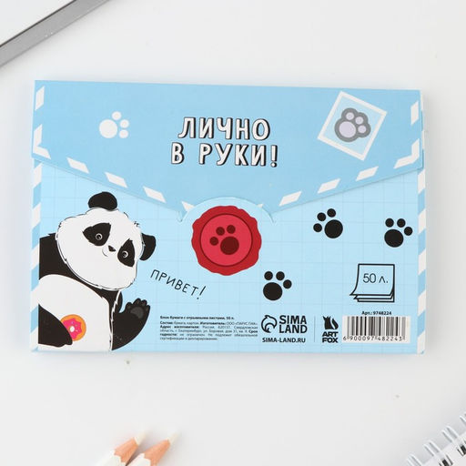 Блок бумаги с отрывными листами в конверте, 50 л Панда - Artfox фото 5