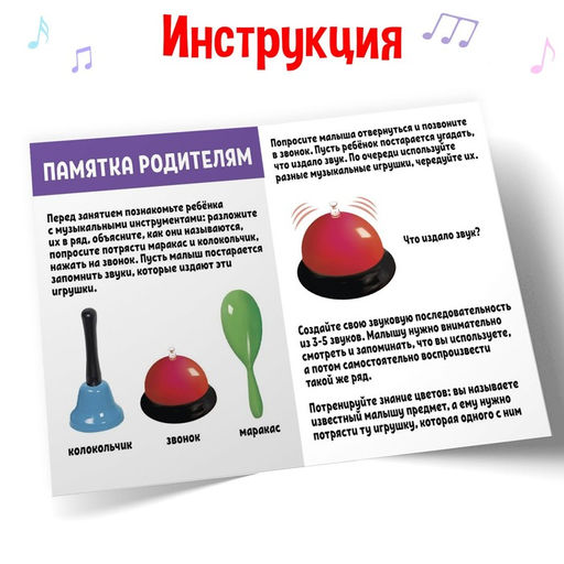 Развивающий набор «Весёлые ритмы»