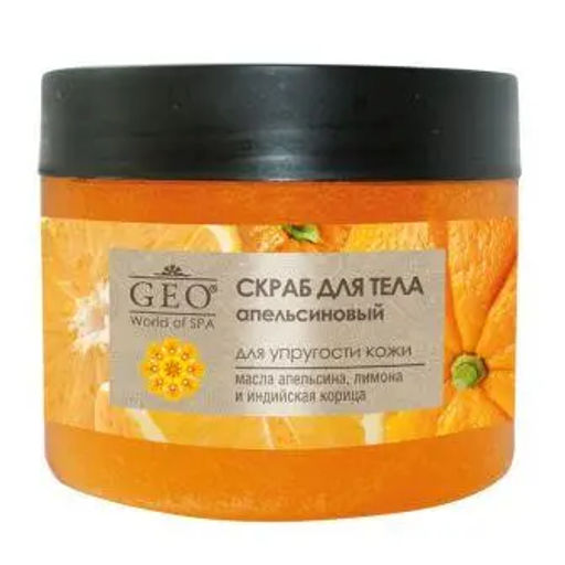 Тимекс "GEO" Скраб д/тела Апельсиновый д/упруг. кожи (300мл). 12