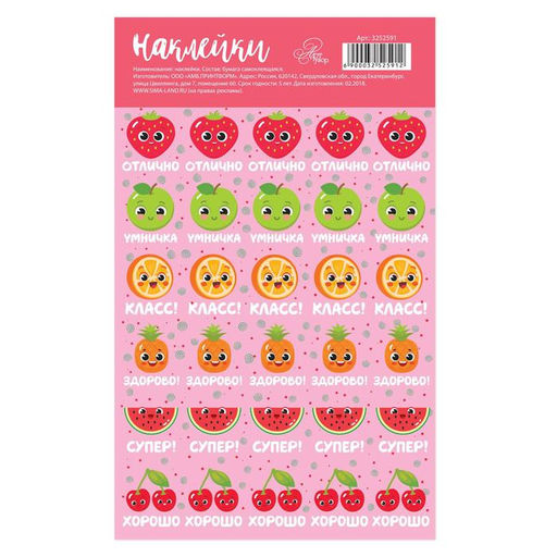 Цена за 10 шт. Наклейки детские оценки «Ягодки», 10.5×18 см