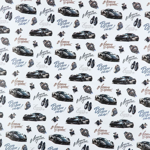 Цена за 10 шт. Бумага упаковочная глянцевая «Лучшему мужчине», 70 х 100 см