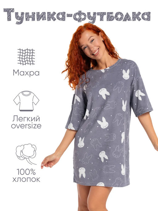 Туника Робби серая Цвет:как на фото