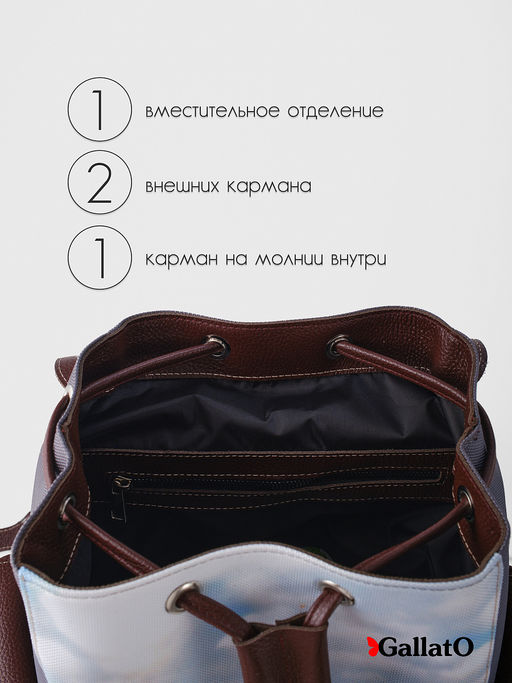 Рюкзак Li - Gallato фото 4