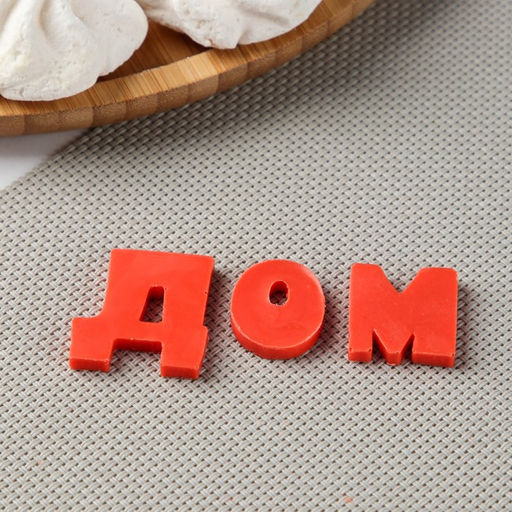 Силиконовая форма «Алфавит Мультяшный», h=2,5 см буква, прозрачная