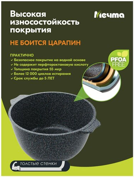 Кастрюля 10л АП Гранит star арт.410803 /Мечта/  фото 7