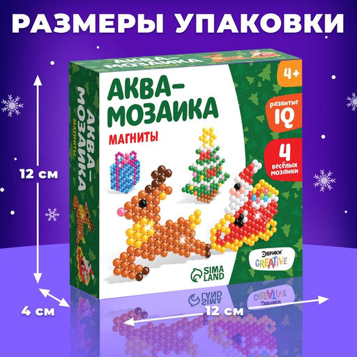 Аквамозаика Олень с Дедом Морозом, магниты - Школа талантов фото 2