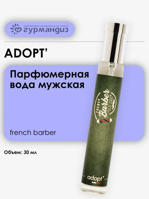 ADOPT French Barber Парфюмерная вода муж., 30 мл