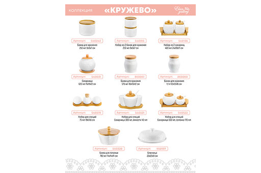 Банка д/хранения 250 мл 9,3*9,3*7 см Кружево + дер. крышка-подставка с сил. упл. - Elan gallery фото 6