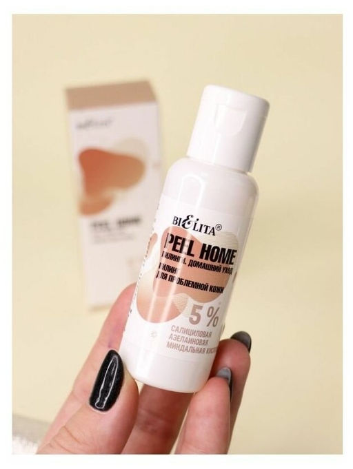 Peel Home Пилинг для проблемной кожи 5% салициловая, азелаиновая, миндальная кислоты 50 мл