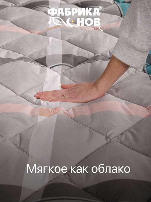 Одеяло ультрастеп всесезонное. Суперэконом - Фабрика снов фото 4