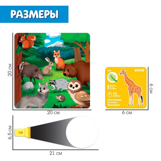 Развивающий набор В поисках животных - Iq-zabiaka фото 4