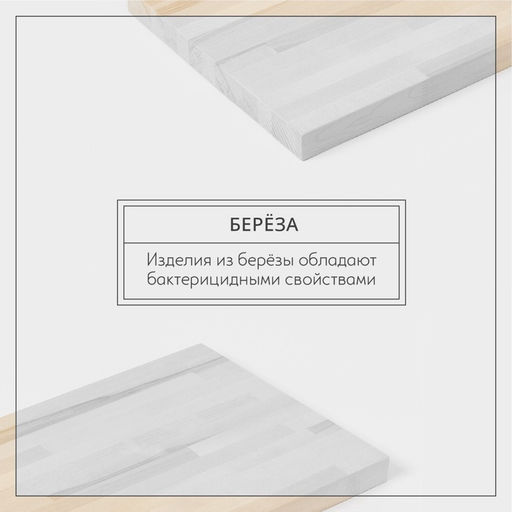 Доска разделочная деревянная Adelica «Классика», 50×30×3 см, берёза