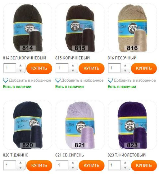 LONG MINK WOOL - Color city фото 4