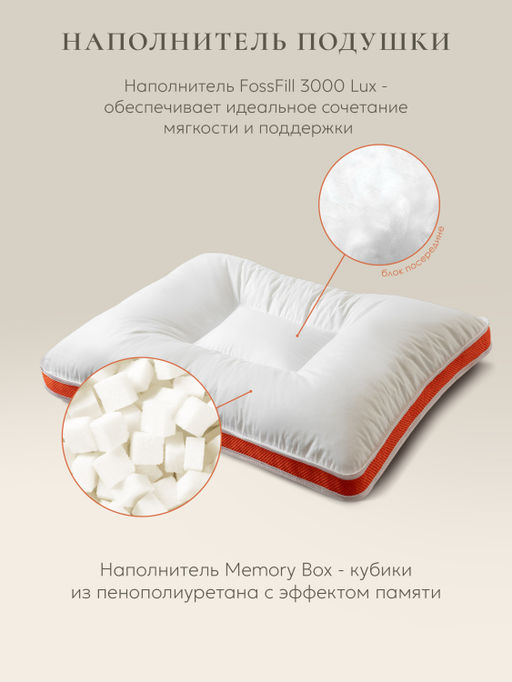 Подушка "Quadro Memory Box" 50*70, MB-5377