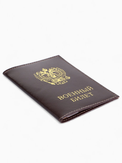 Обложка на военный билет, Кайман, с гербом РФ, красная