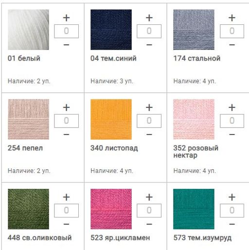 Цена за 10 мотков пряжи ВЕЛИКОЛЕПНАЯ