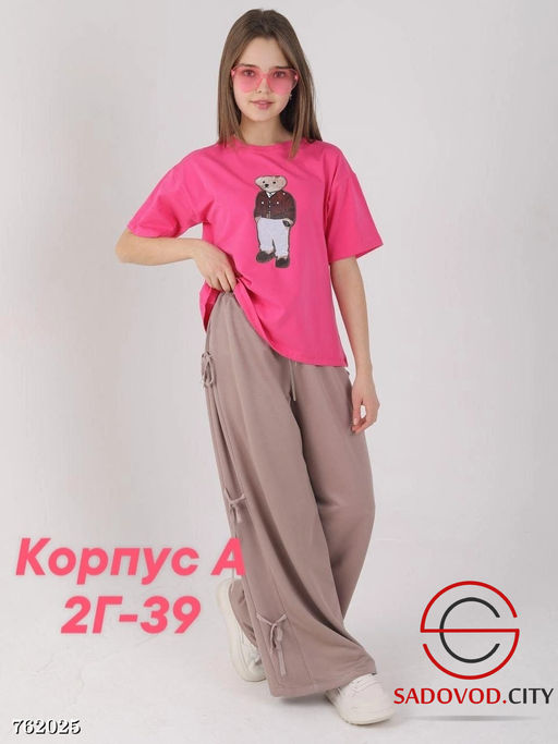 Штаны спортивные широкие для девочки