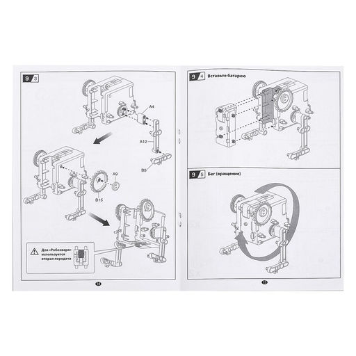 Конструктор Квадробот, 59 деталей, 4 варианта сборки, работает от батареек - Эврики фото 5