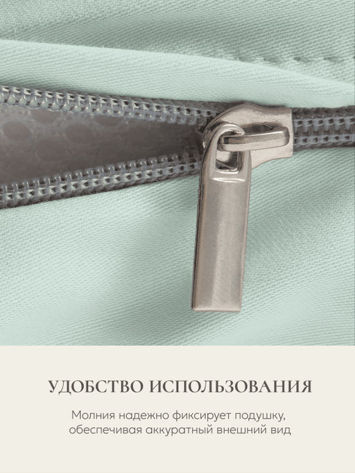 Наволочка для подушки Sleep Gate 50х70, СГ-5070/зеленый - Espera фото 4