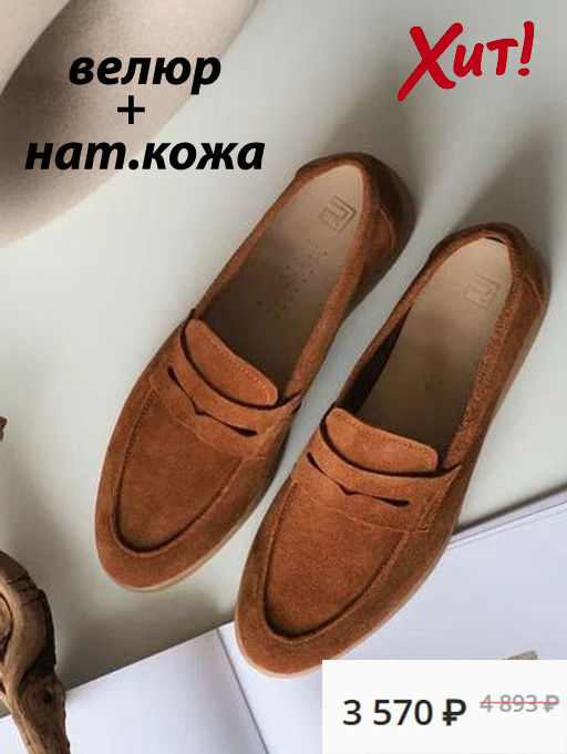 Товар дня