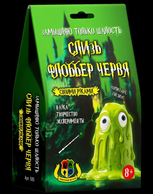 Наборы для опытов "Слизь Флоббер червя"