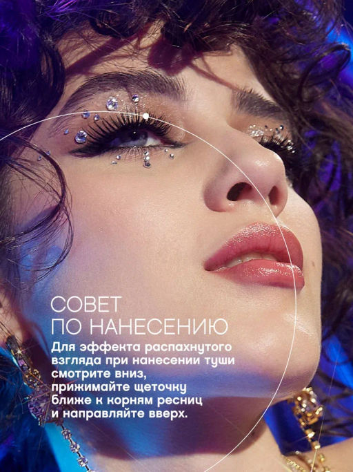 Vivienne Sabo Тушь для ресниц Cabaret premiere 04 фиолетовый  фото 10