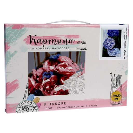 Картина по номерам на холсте с подрамником Гортензии, 20х30 см - Школа талантов фото 7