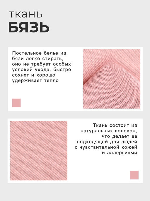 Пододеяльник Этель 175х215, цвет розовый, 100% хлопок, бязь 125г/м2  фото 6