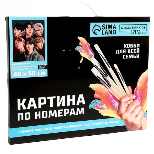 Картина по номерам на холсте с подрамником «Корейская группа», 40×50 см