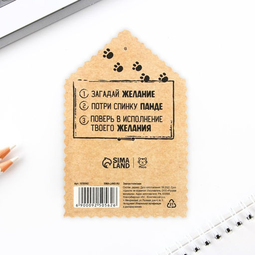 Цена за 2 шт. Значок Талисман на исполнение желаний, 4?3 см