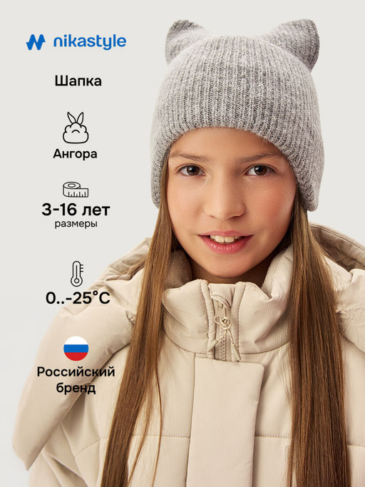 Шапка 11з16425 какао - Nikastyle фото 4