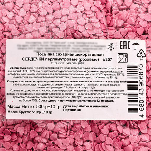 Посыпка сахарная декоративная Сердечки розовые, 500 г - Simaland фото 3
