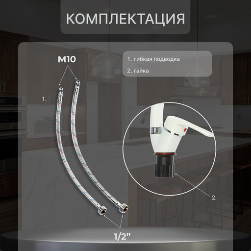 Смеситель для кухни ZEIN ZC2035, излив «Утка», картридж керамика 40 мм, белый/хром
