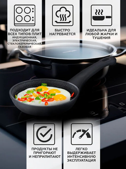 52414 GIPFEL Сковорода OPTIMA 18х4,3см с премиальным трехслойным антипригарным п