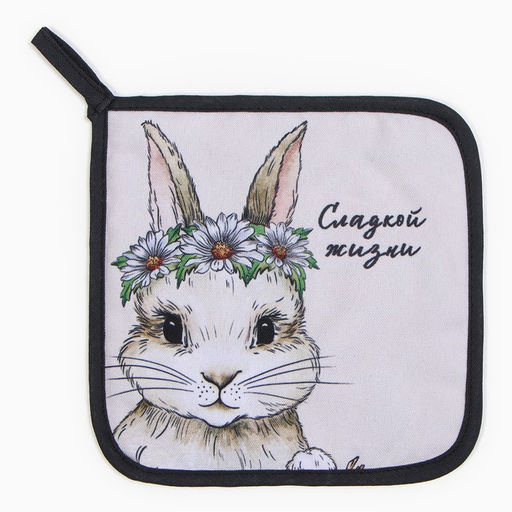 Прихватка Доляна Сладкой жизни 17х17 см, 35% хл, 65% пэ, ватин 250 г/м2  фото 6