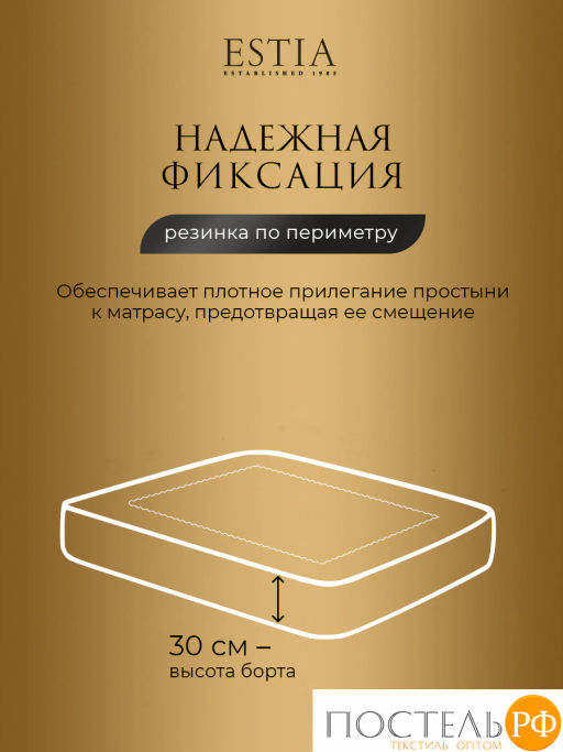 Простыня на резинке Estia МАРЛИН хлопок-сатин  фото 3