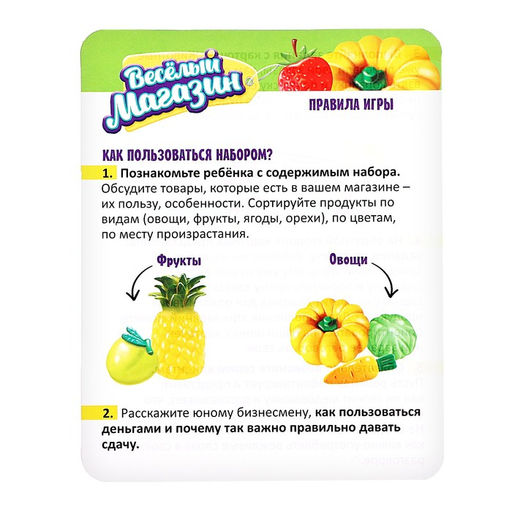 Развивающий набор Весёлый магазин - Iq-zabiaka фото 10