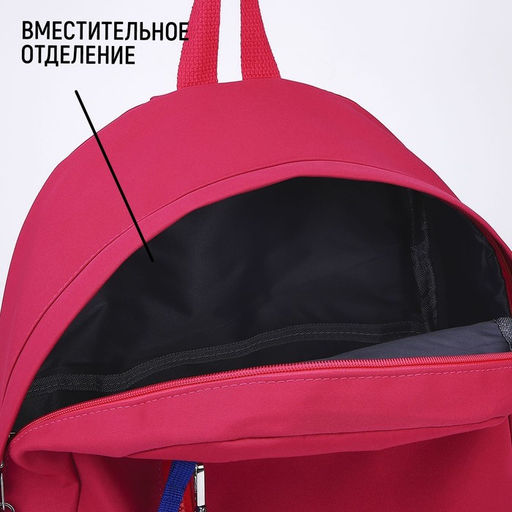 Рюкзак текстильный с карманом, розовый, 45х30х15 см - Nazamok фото 3