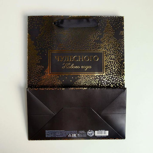 Цена за 6 шт. Пакет ламинированный вертикальный Чудесного Нового года, MS 18 23 10 см - Дарите счастье фото 3