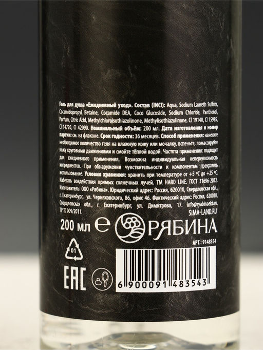 Цена за 2 шт. Гель для душа «С 23 Февраля!», 250 мл, аромат пряного цитруса, Чистое счастье