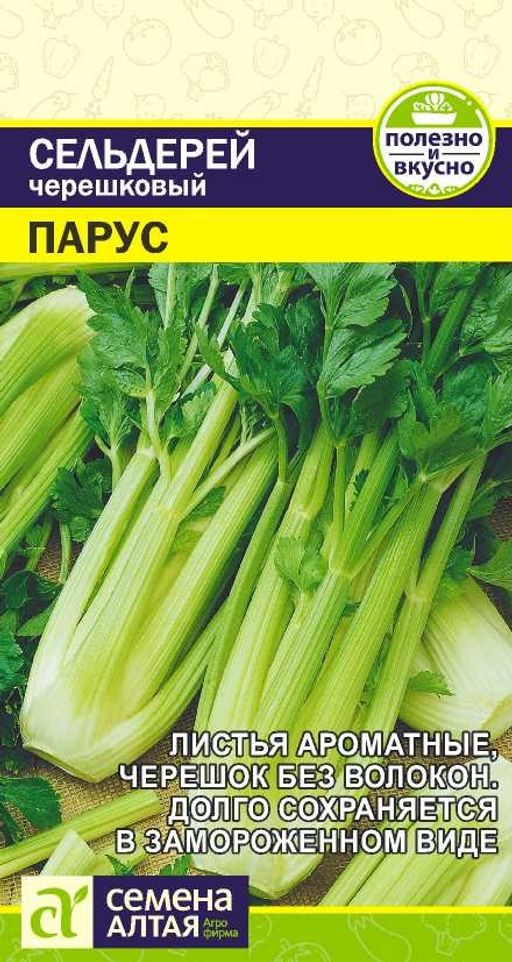 Сельдерей Черешковый Парус/Сем Алт/цп 0,5 гр. (2025 / 533)