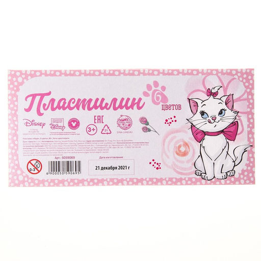 Пластилин 6 цветов 90 г Мари, Коты-аристократы - Disney фото 4